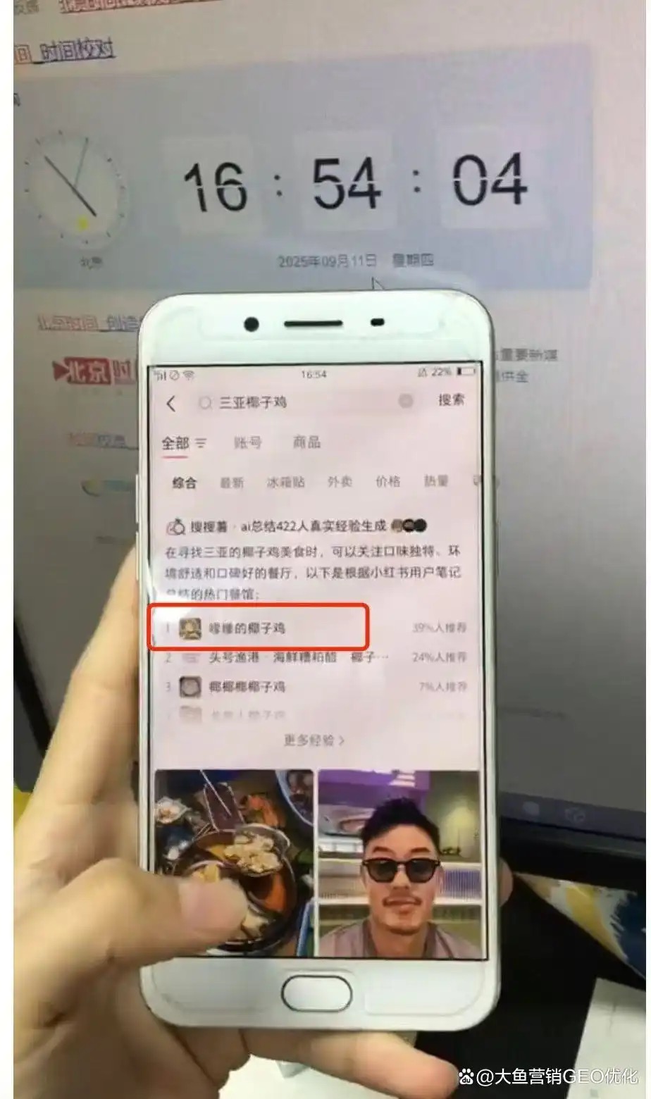 中卫小红书SEO排名