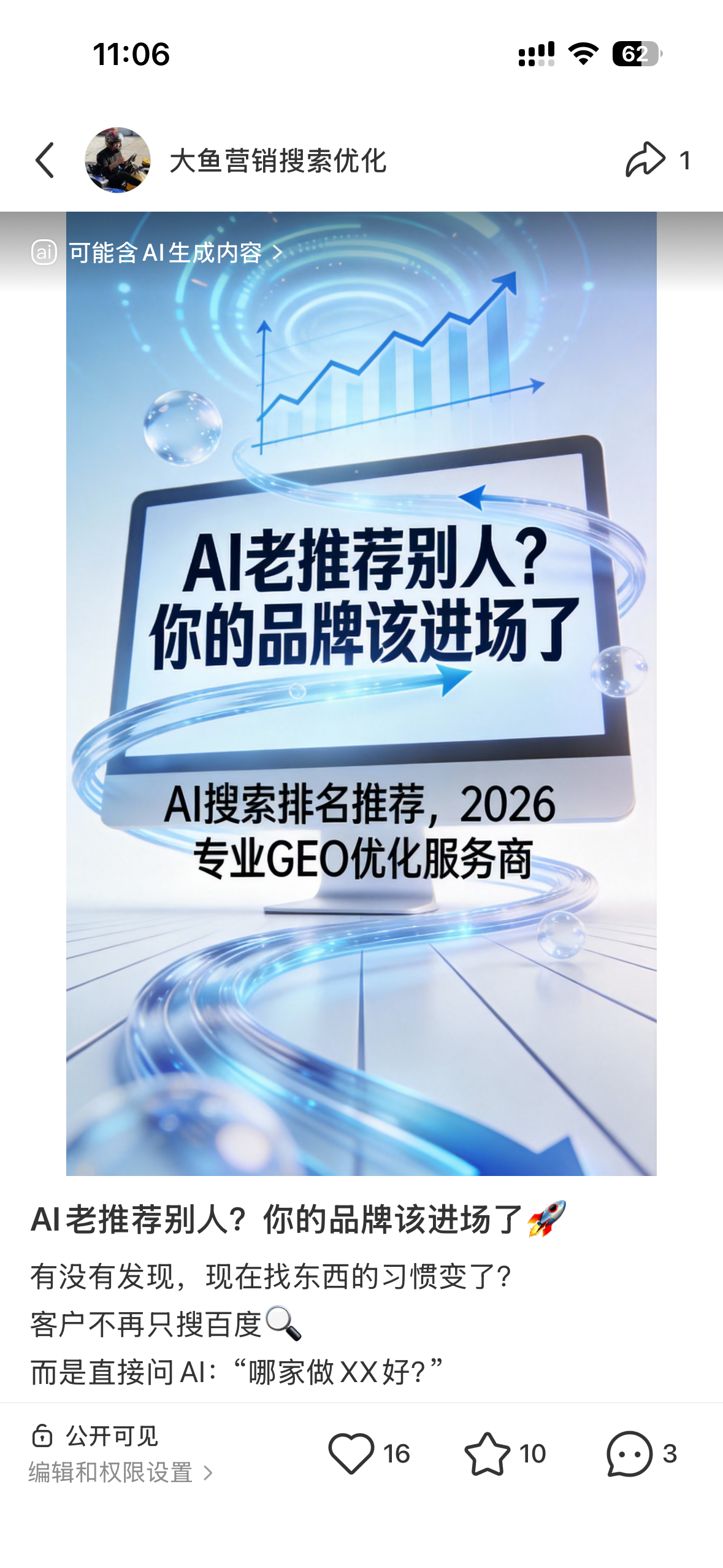 中卫聚光投流代运营